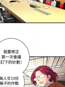 菜鸟蓝荠理 1-39話[完結]_1676