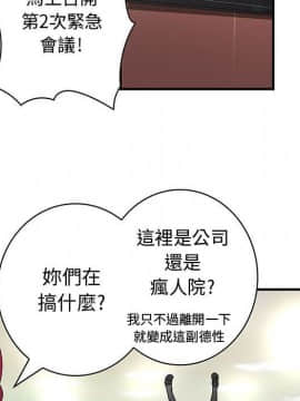 菜鸟蓝荠理 1-39話[完結]_1672