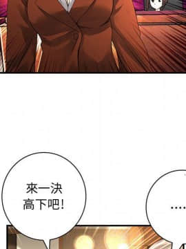 菜鸟蓝荠理 1-39話[完結]_1667