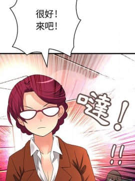 菜鸟蓝荠理 1-39話[完結]_1666