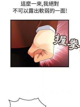 菜鸟蓝荠理 1-39話[完結]_1665