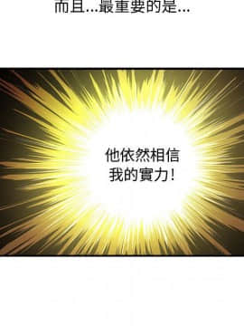 菜鸟蓝荠理 1-39話[完結]_1664