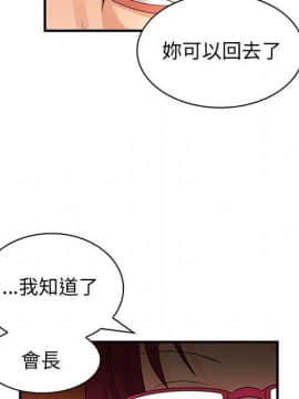 菜鸟蓝荠理 1-39話[完結]_1650