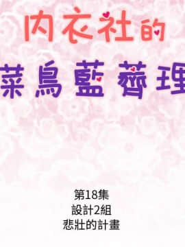 菜鸟蓝荠理 1-39話[完結]_1630