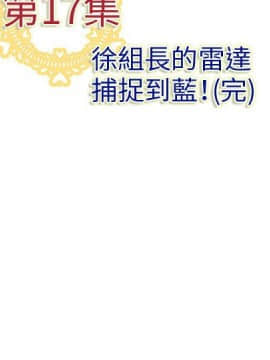 菜鸟蓝荠理 1-39話[完結]_1616