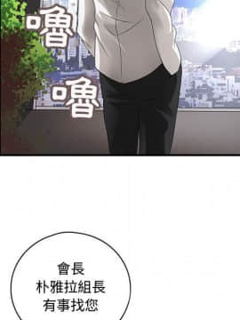 菜鸟蓝荠理 1-39話[完結]_1611