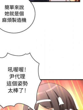 菜鸟蓝荠理 1-39話[完結]_1594