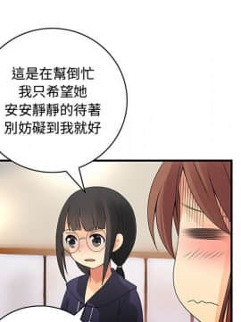 菜鸟蓝荠理 1-39話[完結]_1593