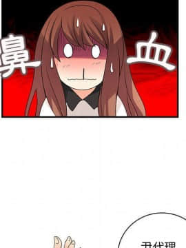 菜鸟蓝荠理 1-39話[完結]_1591