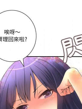 菜鸟蓝荠理 1-39話[完結]_1588