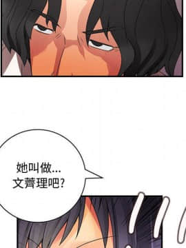 菜鸟蓝荠理 1-39話[完結]_1580