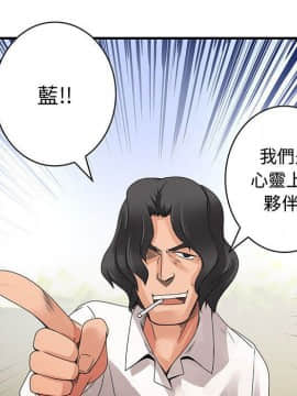 菜鸟蓝荠理 1-39話[完結]_1576