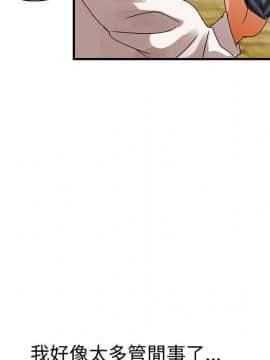 菜鸟蓝荠理 1-39話[完結]_1573