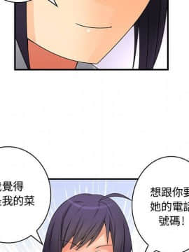 菜鸟蓝荠理 1-39話[完結]_1565