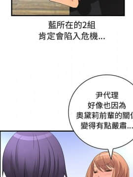 菜鸟蓝荠理 1-39話[完結]_1561