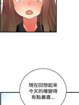 菜鸟蓝荠理 1-39話[完結]_1557