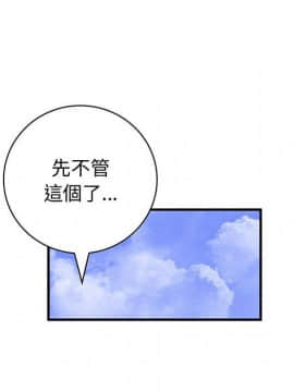 菜鸟蓝荠理 1-39話[完結]_1552