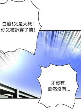 菜鸟蓝荠理 1-39話[完結]_1546