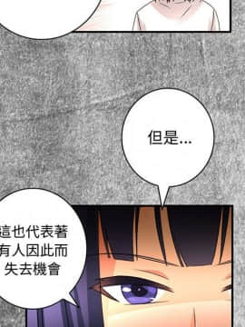 菜鸟蓝荠理 1-39話[完結]_1538