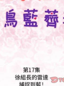 菜鸟蓝荠理 1-39話[完結]_1530