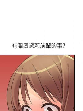 菜鸟蓝荠理 1-39話[完結]_1526