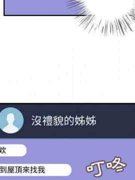 菜鸟蓝荠理 1-39話[完結]_1522