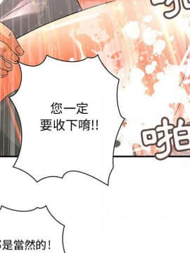 菜鸟蓝荠理 1-39話[完結]_1507