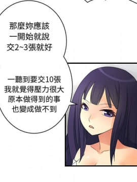 菜鸟蓝荠理 1-39話[完結]_1478