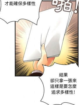 菜鸟蓝荠理 1-39話[完結]_1477