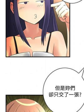 菜鸟蓝荠理 1-39話[完結]_1468