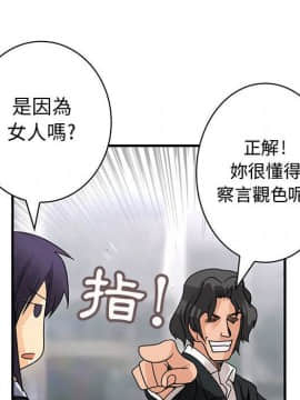 菜鸟蓝荠理 1-39話[完結]_1457