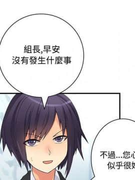 菜鸟蓝荠理 1-39話[完結]_1445