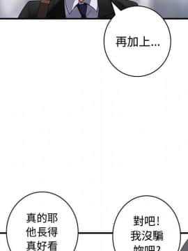 菜鸟蓝荠理 1-39話[完結]_1436