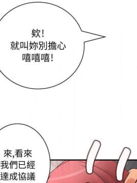 菜鸟蓝荠理 1-39話[完結]_1410