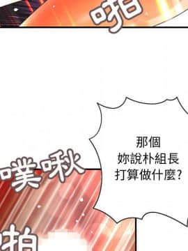 菜鸟蓝荠理 1-39話[完結]_1396