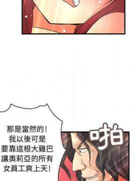 菜鸟蓝荠理 1-39話[完結]_1393