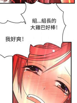 菜鸟蓝荠理 1-39話[完結]_1392