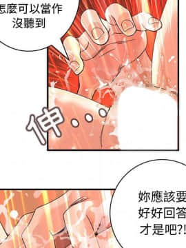 菜鸟蓝荠理 1-39話[完結]_1389