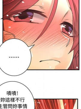 菜鸟蓝荠理 1-39話[完結]_1388