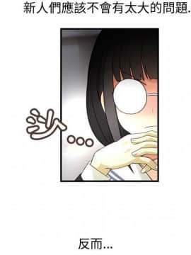 菜鸟蓝荠理 1-39話[完結]_1372