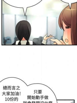 菜鸟蓝荠理 1-39話[完結]_1370