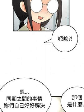 菜鸟蓝荠理 1-39話[完結]_1369