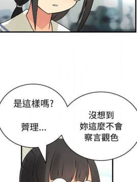 菜鸟蓝荠理 1-39話[完結]_1368