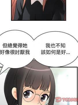 菜鸟蓝荠理 1-39話[完結]_1367