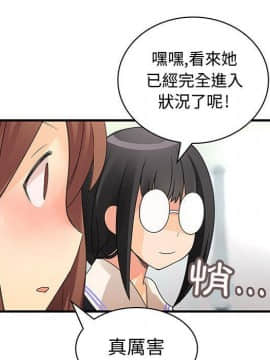 菜鸟蓝荠理 1-39話[完結]_1365