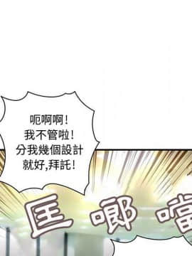 菜鸟蓝荠理 1-39話[完結]_1359