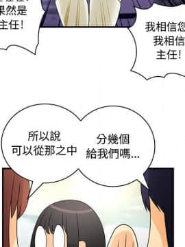 菜鸟蓝荠理 1-39話[完結]_1355