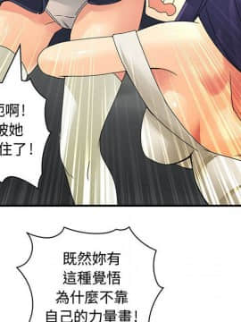 菜鸟蓝荠理 1-39話[完結]_1349