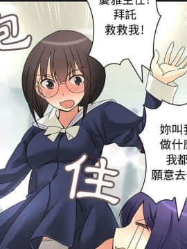 菜鸟蓝荠理 1-39話[完結]_1348