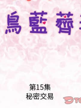 菜鸟蓝荠理 1-39話[完結]_1337